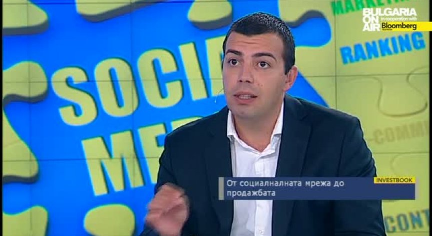 От социалната мрежа до продажбата