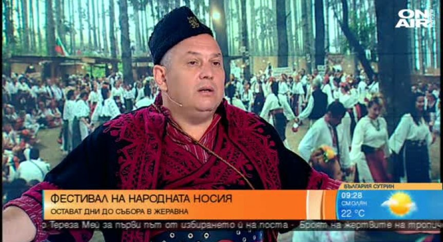 Фестивал на фолклорната носия събира стотици в Жеравна