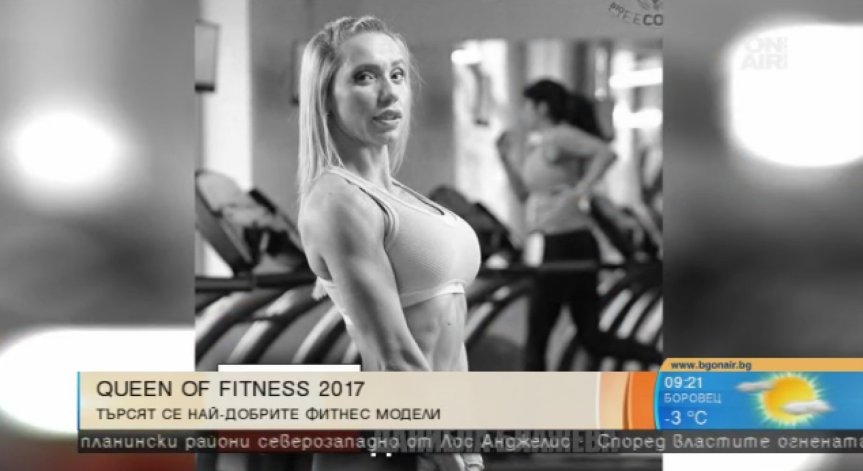 България ще бъде домакин на конкурса 