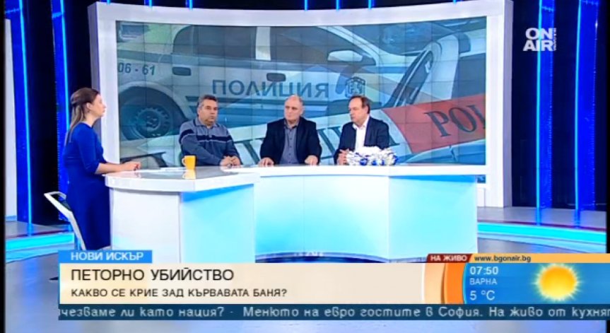 Николай Радулов: Петорното убийство в Нови Искър - умишлено и добре подготвено