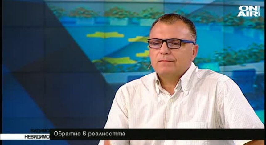 Обратно в реалността