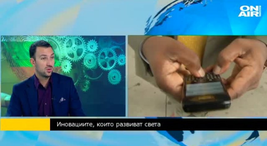 А. Райков: IT технологиите ще бъдат един от двигателите на Четвърта индустриална революция