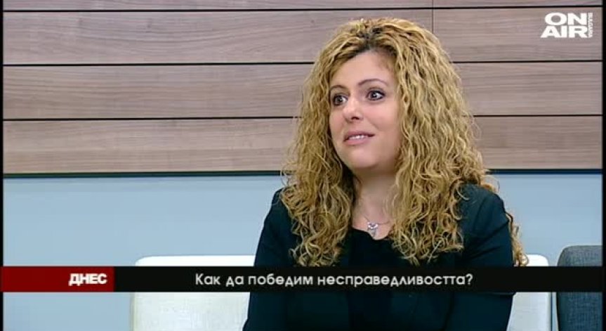 Да победим несправедливостта: Как да помогнем на децата в нужда?