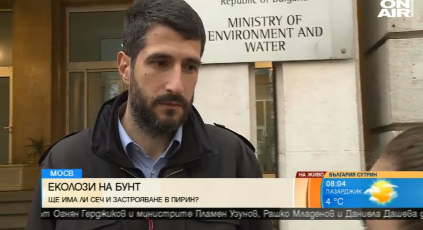 Природозащитници излизат на протест срещу решение на служебния кабинет