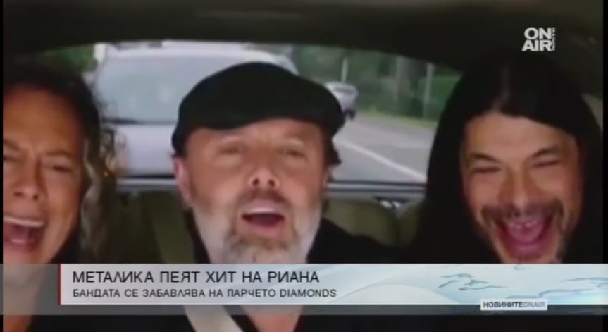 Metallica запя 