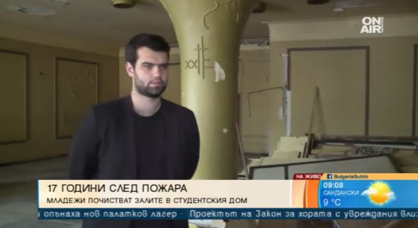 17 години след пожара: Ще възкръсне ли Студентският дом?
