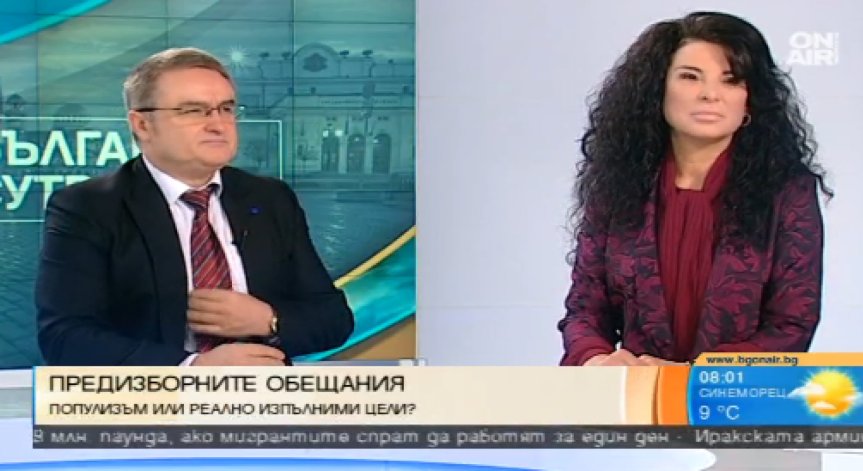 Обединените патриоти и 