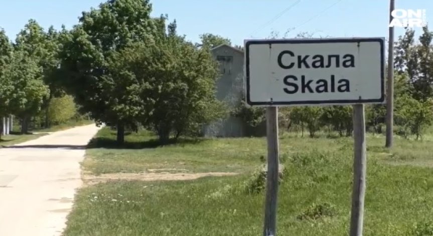 Оставиха в ареста убиеца от село Скала, грози го затвор от 15 до 20 г.