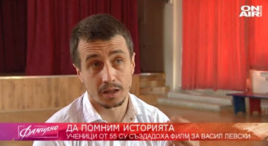  Ученици и учители от 55 СУ с филм за Васил Левски 