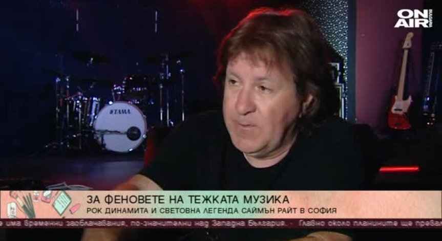 Саймън Райт пристигна в София