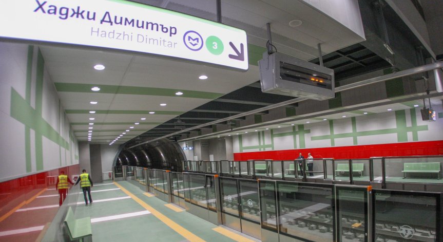Метростанция 