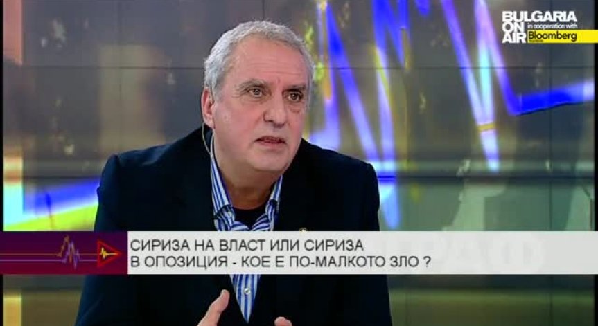 СИРИЗА на власт или СИРИЗА в опозиция - кое е по-малкото зло ?