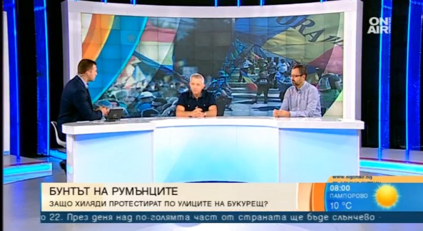Румъния се разкъсва от протести: Ще падне ли правителството?