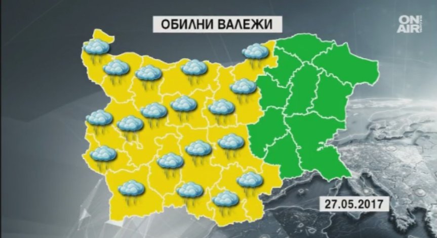 Жълт код за 19 области в страната