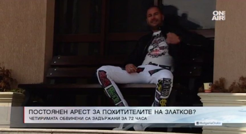 Темида решава за обвинените в отвличането на Адриан Златков
