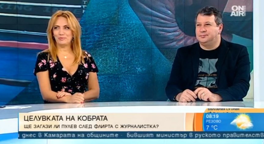 Родни журналисти: В целувката на Кобрата няма никакъв сексуален смисъл