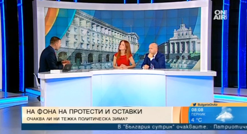 На фона на оставки, протести и политически трусове: Какво ни очаква?
