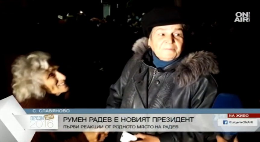 Майката на ген. Радев пред Bulgaria ON AIR: Много съм развълнувана!