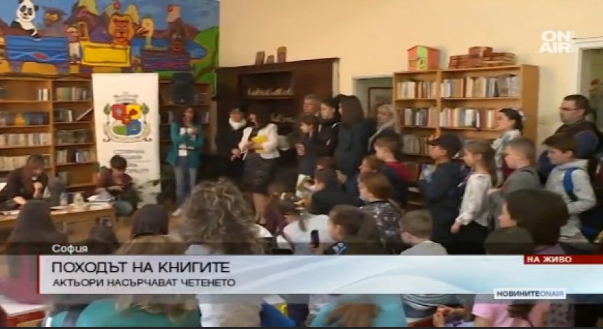 Актьори ще четат на деца в 