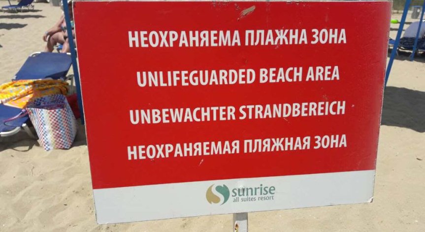 Търсят изчезнал в морето украинец, къпал се на неохраняем плаж