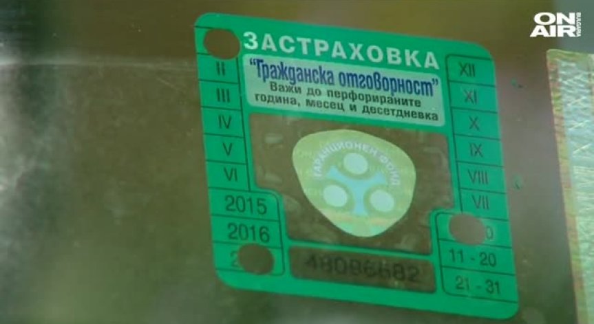 Парламентът ще разгледа на второ четене промените в Кодекса за застраховането