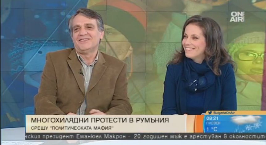 Румънците скочиха отново срещу корупцията. Клати ли се правителството?