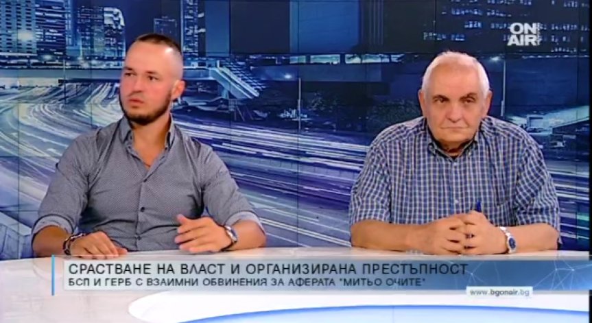 Връзката между партии, политици и престъпност била природна!