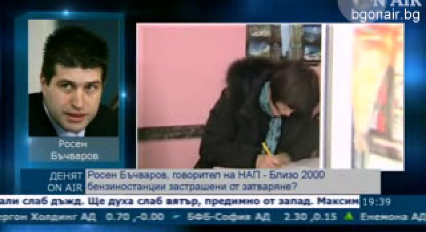 Сивата икономика спира свързването на бензиностанциите с НАП