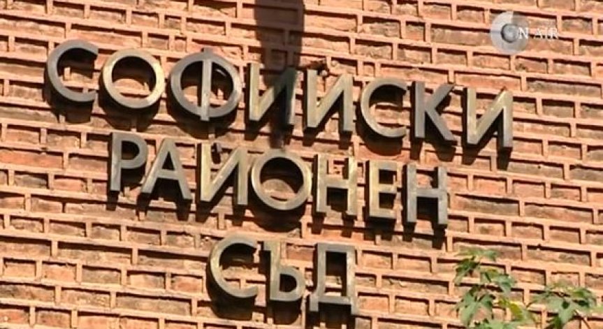 Ще стачкуват ли магистратите от Софийския районен съд?