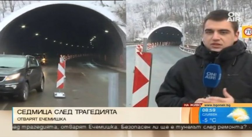 Днес възстановяват движението през 