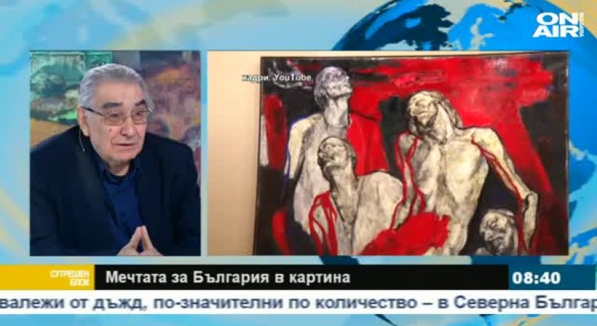 Политическата картина днес - много експресивна, ама лошо