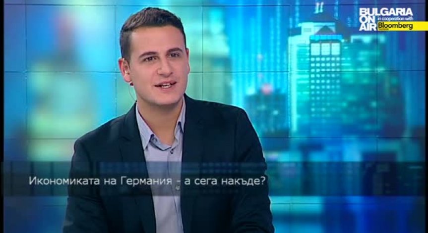 Губи ли инерция икономиката на Германия? - част 2 на Invest/Or 17.10.2014