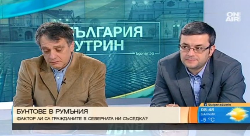 Действията на населението в Румъния са нормални, смята журналист
