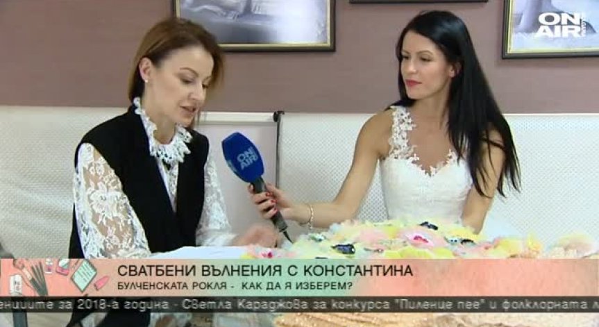 Константина Живова влиза в ролята на булка
