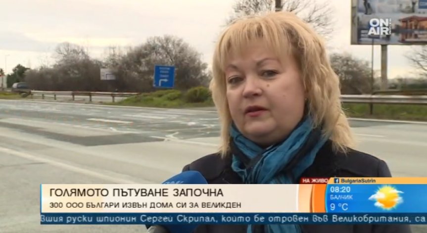 Натоварен трафик за Великден. Пътищата са мокри, бъдете внимателни!