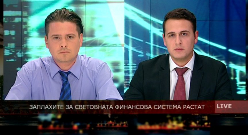 Растат рисковете пред световната финансова система
