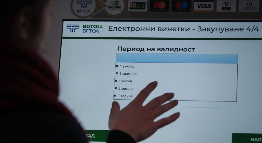 Предстоят промени в тарифата за пътни такси.