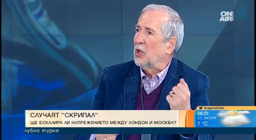 Русия нямала интерес от убийството на руския шпионин Сергей Скрипал