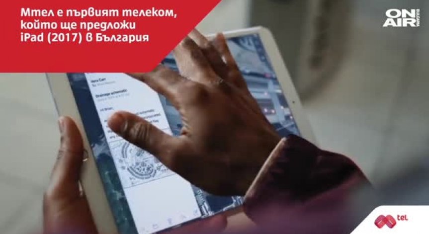 Мтел пуска на пазара новото поколение Apple iPad