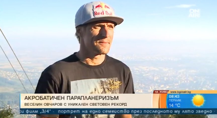 Българин постави световен рекорд в акробатичния парапланеризъм