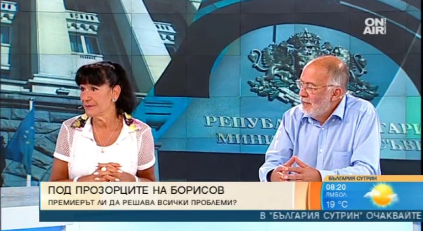 Липсва ли гражданско общество у нас и защо само премиерът може да решава проблемите?