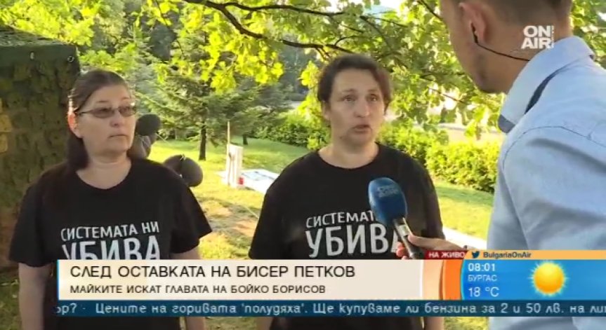 Майки на деца с увреждания: Кой отряза главата на Бисер Петков?