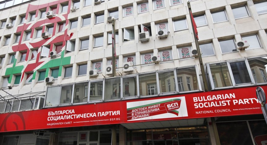 БСП с организационен пленум