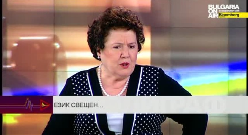 Език свещен