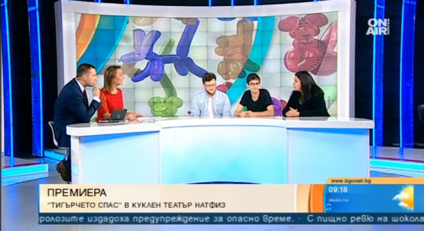 Приключенията на 