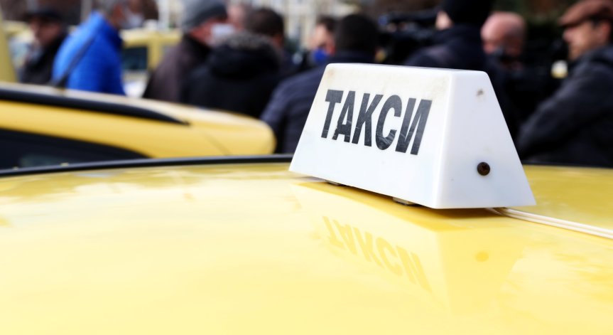 Влизат в сила по-високите цени за таксиметрови услуги
