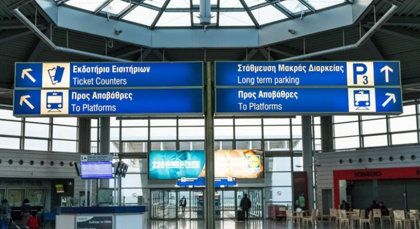 Гърция възобновява полетите до и от България 