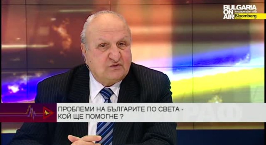 7,5 милиона българи по света очакват България да протегне ръка към тях 