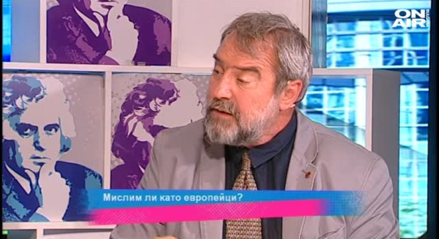 Доверието по български