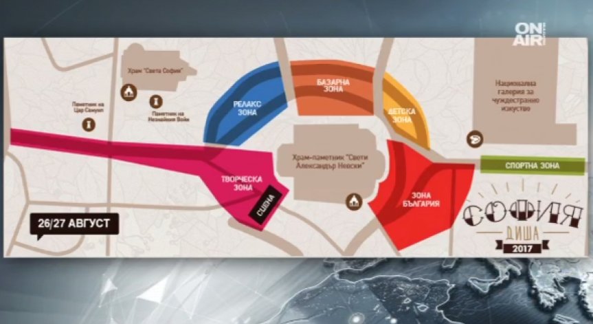 Фестивалът София диша отново затваря улици в центъра на столицата